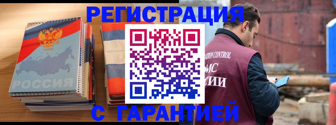 прописка ребенка в Похвистнево