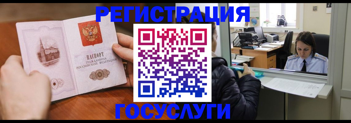прописка в Похвистнево