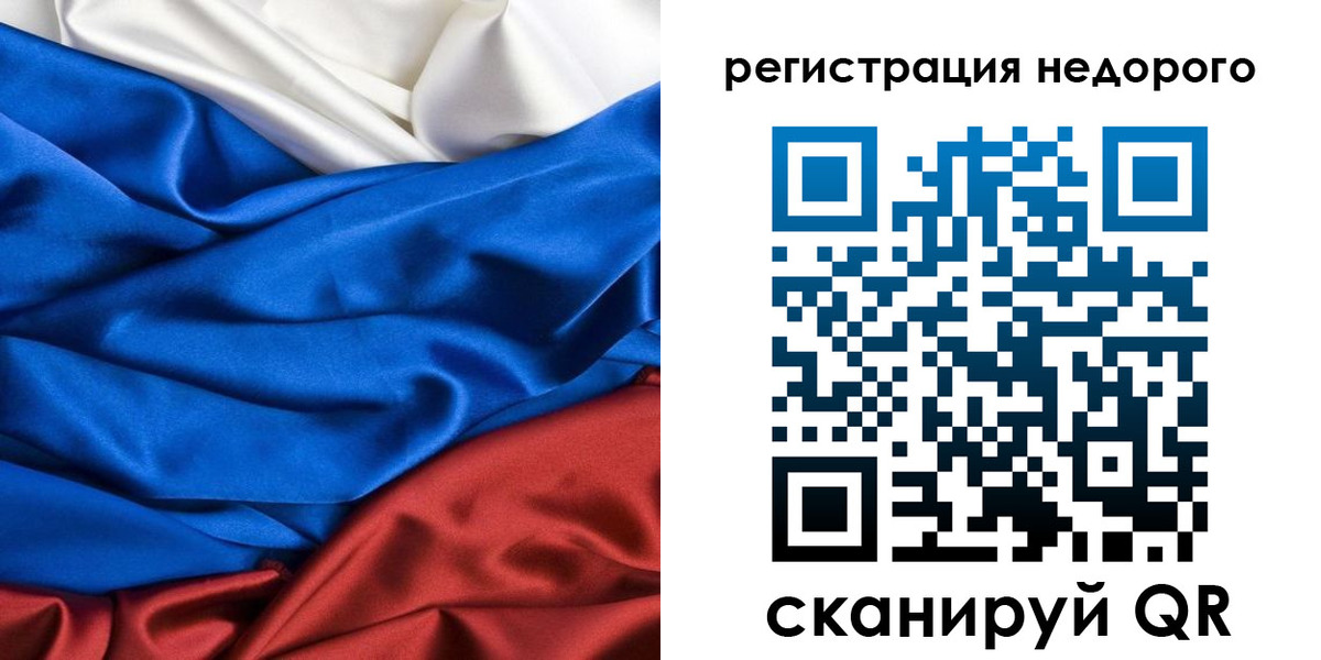 прописка гарантия в Похвистнево