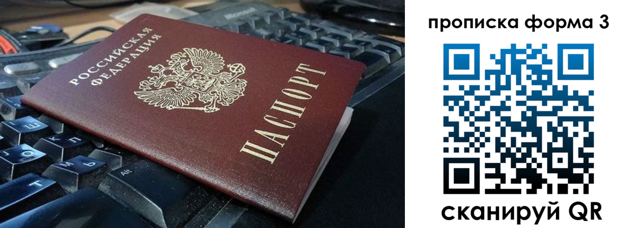 временная регистрация адрес в Похвистнево