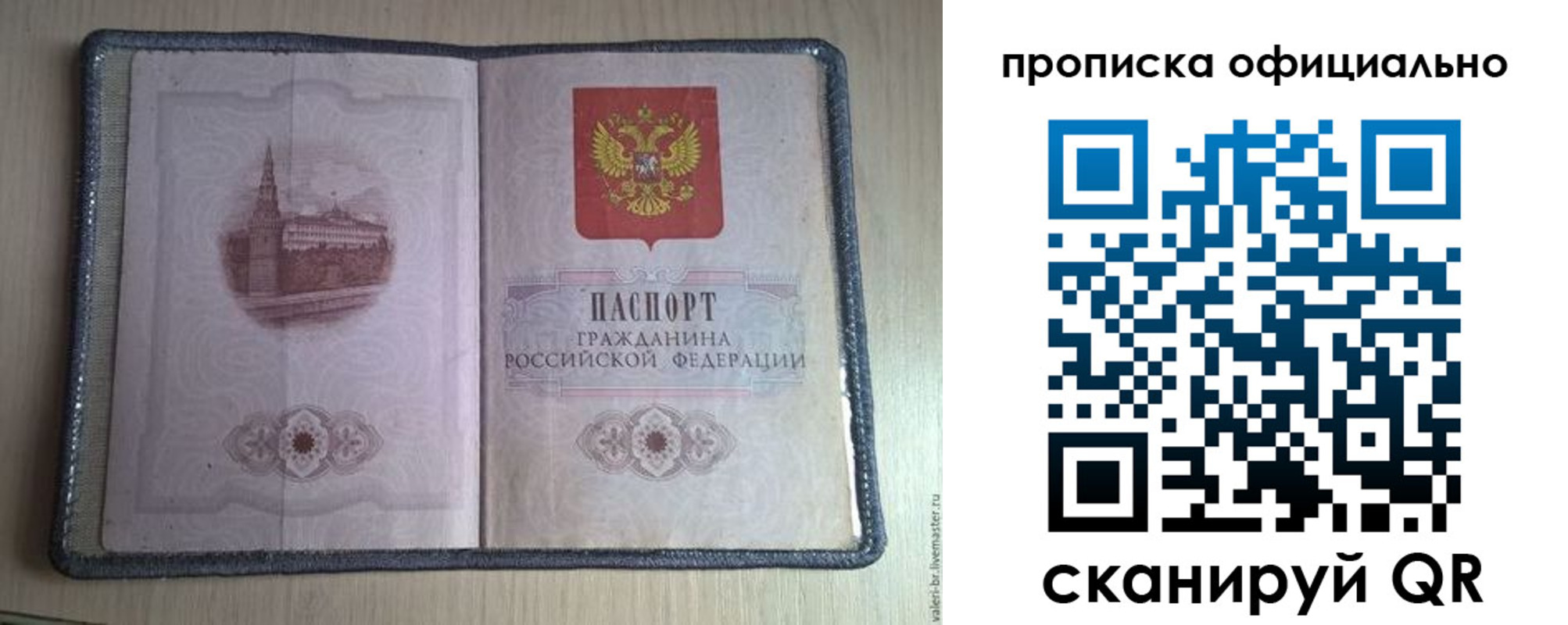 регистрация для школы в Похвистнево