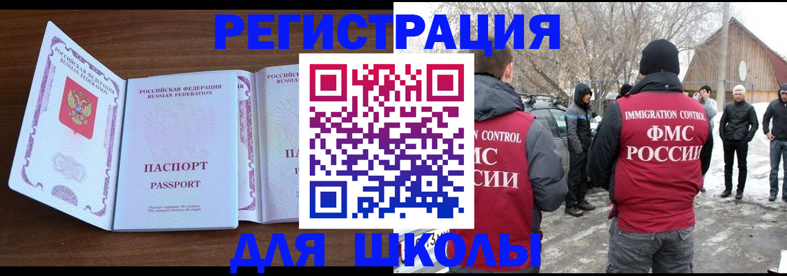прописка гарантия в Похвистнево