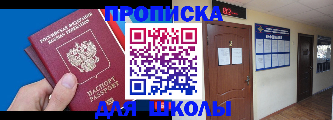 прописка гарантия в Похвистнево