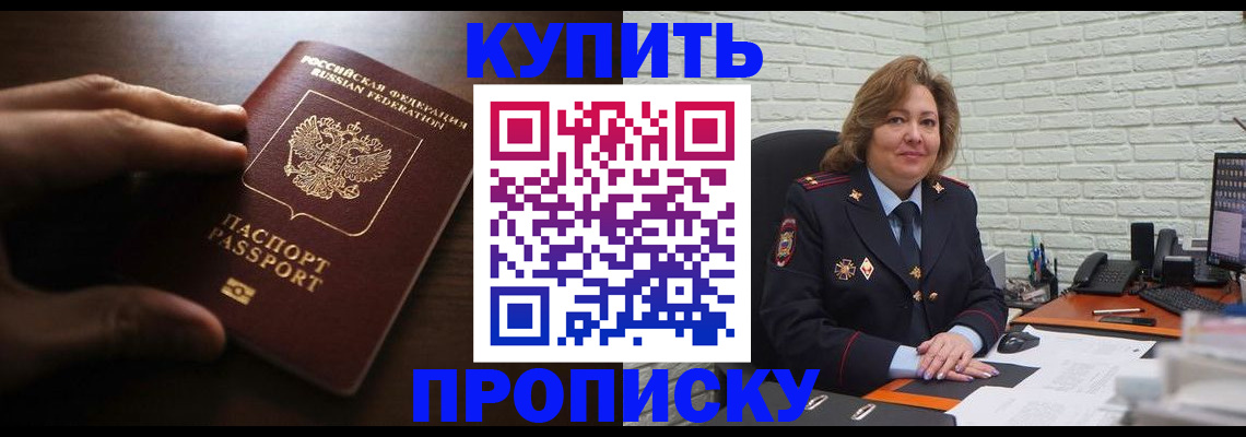 миграционный учет в Похвистнево