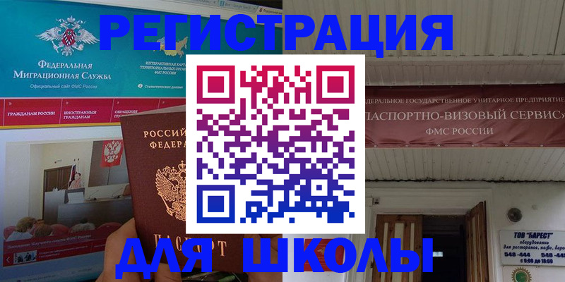 прописка паспорт в Похвистнево