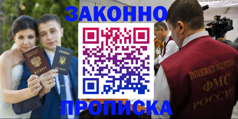 регистрация для школы в Похвистнево