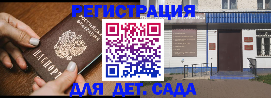 временная регистрация поиск в Похвистнево