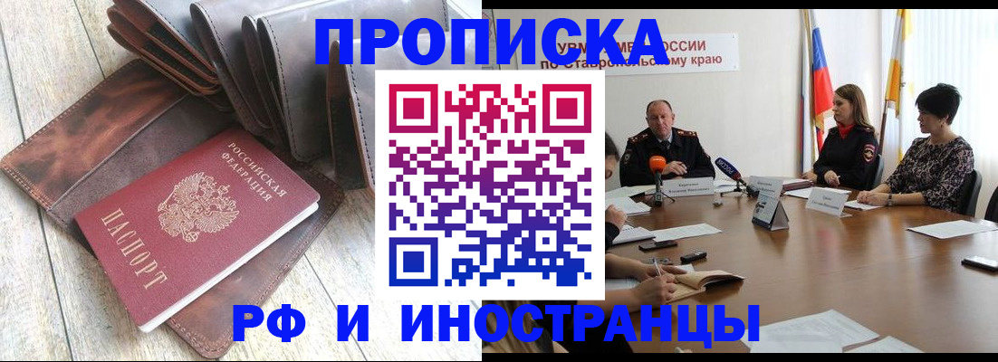 прописка для военкомата в Похвистнево