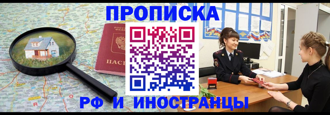 временная регистрация собственник в Похвистнево