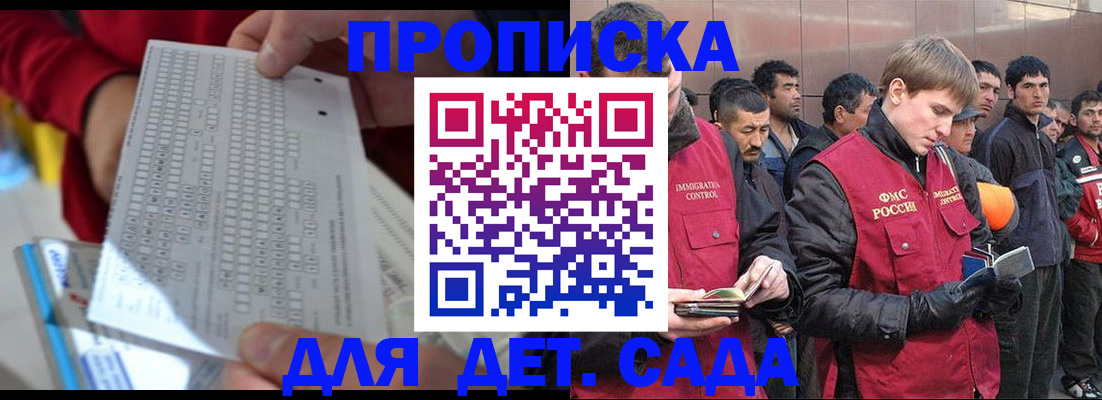 регистрация для дет. сада в Похвистнево